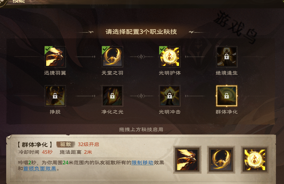 塔瑞斯世界牧師技能和天賦秘技介紹