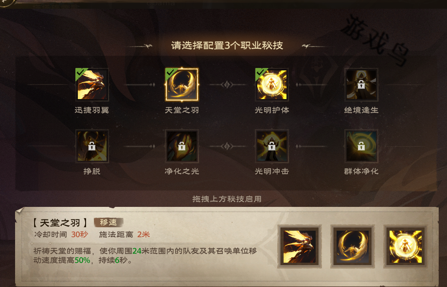 塔瑞斯世界牧師技能和天賦秘技介紹
