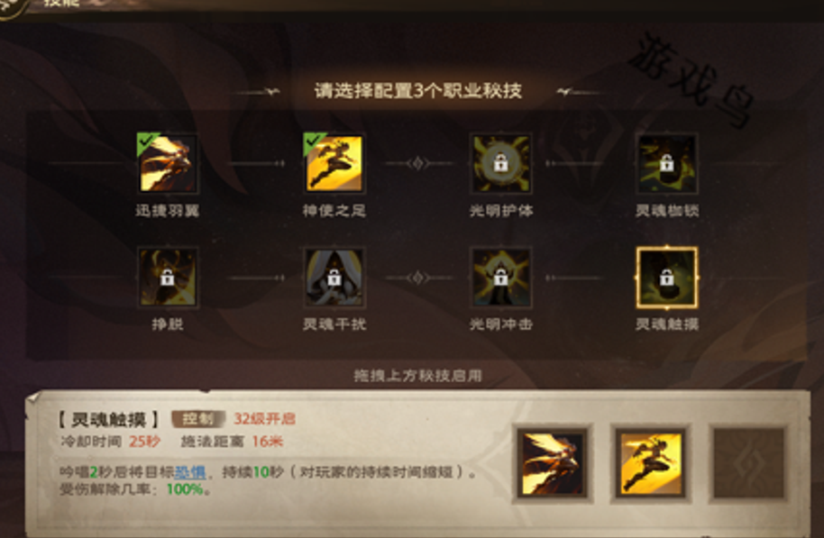 塔瑞斯世界牧師技能和天賦秘技介紹