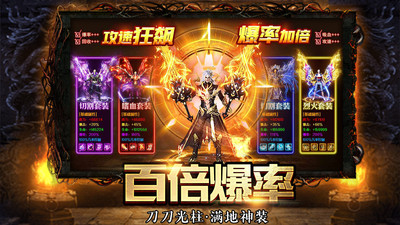 傳奇至尊截圖2