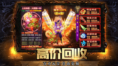 傳奇至尊截圖3