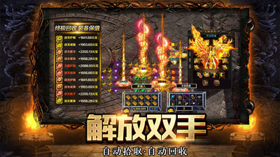 傳奇至尊