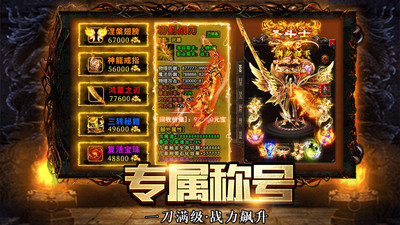 傳奇至尊
