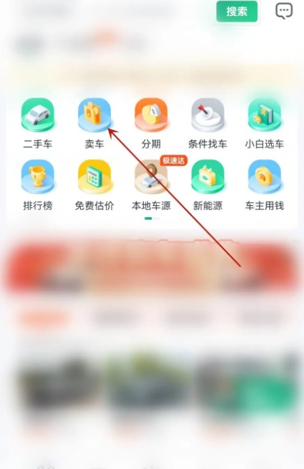 瓜子二手車