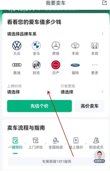 瓜子二手車