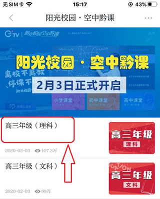 空中黔課app