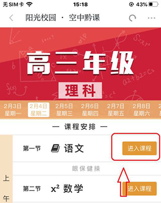 空中黔課app