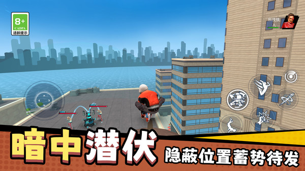 城市蜘蛛英雄截圖1