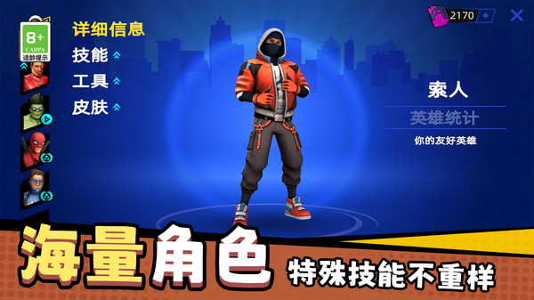 城市蜘蛛英雄截圖2