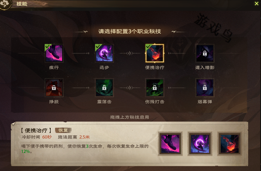 塔瑞斯世界影刃者技能和天賦秘技介紹