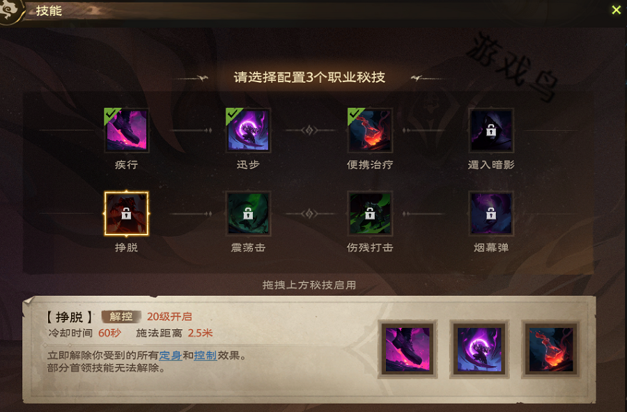 塔瑞斯世界影刃者技能和天賦秘技介紹