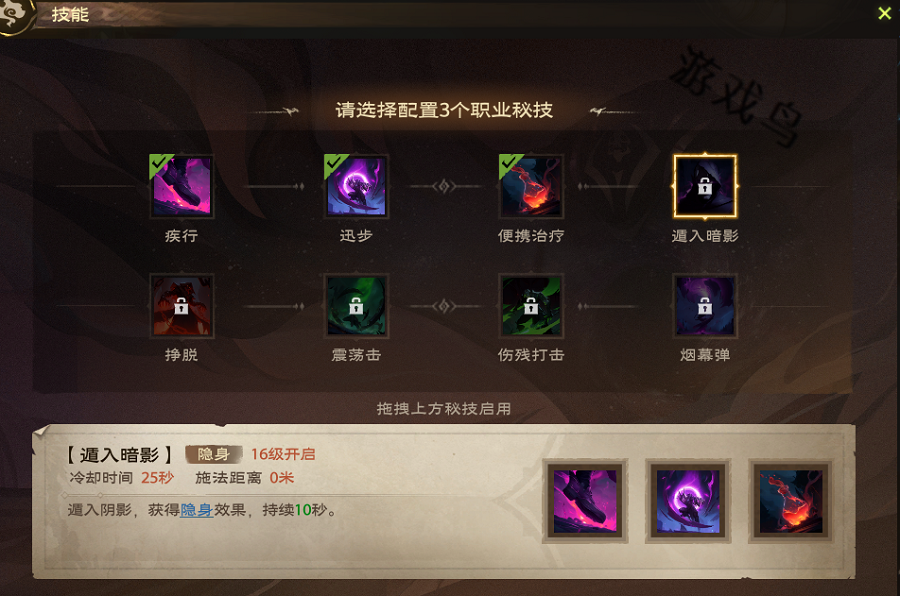 塔瑞斯世界影刃者技能和天賦秘技介紹