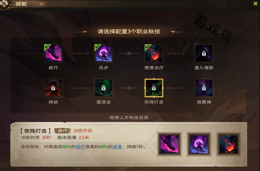 塔瑞斯世界影刃者技能和天賦秘技介紹