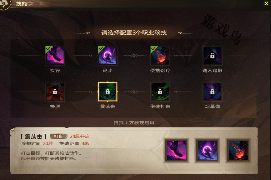 塔瑞斯世界影刃者技能和天賦秘技介紹