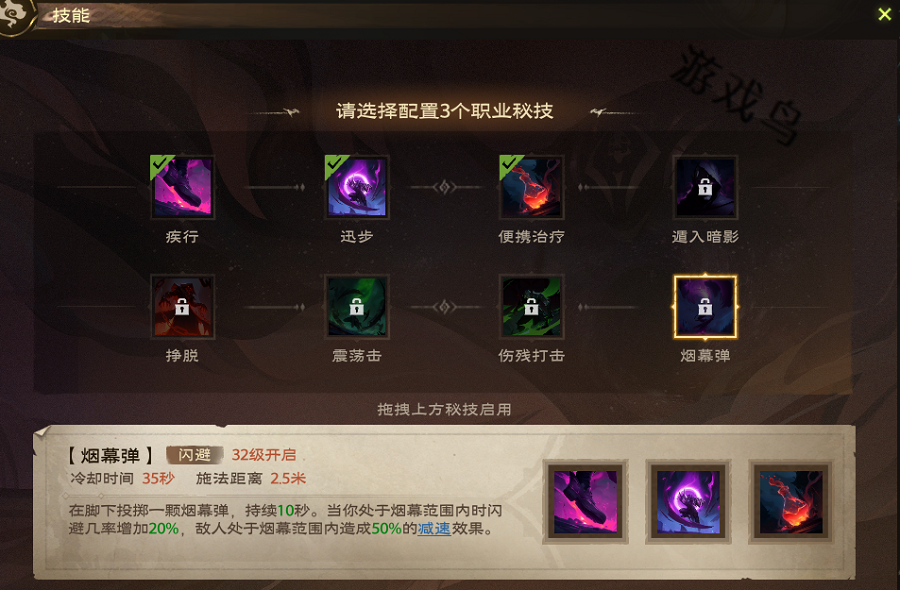 塔瑞斯世界影刃者技能和天賦秘技介紹