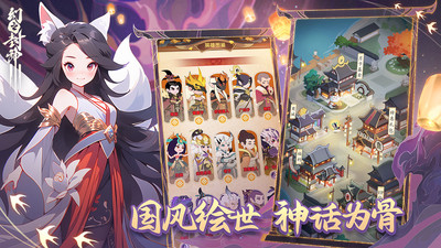 幻之封神截圖1