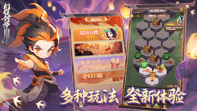幻之封神截圖3