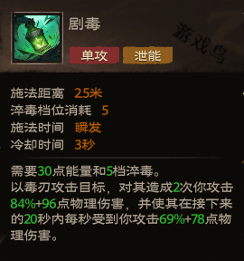 塔瑞斯世界影刃者技能和天賦秘技介紹