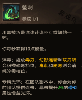 塔瑞斯世界影刃者技能和天賦秘技介紹