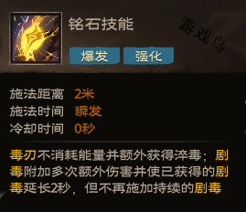 塔瑞斯世界影刃者技能和天賦秘技介紹