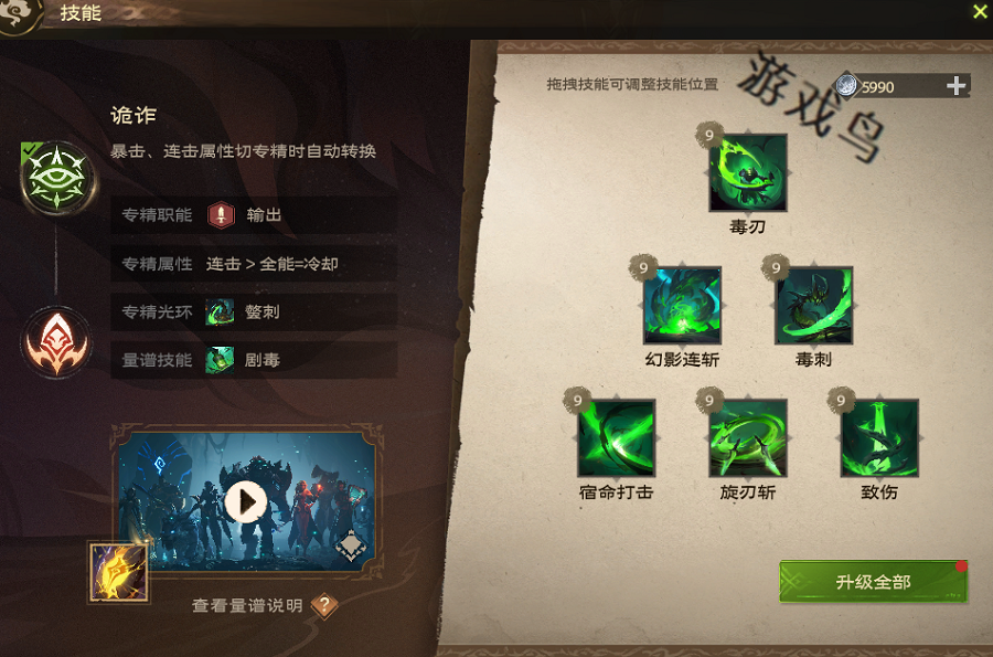 塔瑞斯世界影刃者技能和天賦秘技介紹