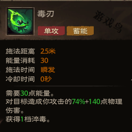 塔瑞斯世界影刃者技能和天賦秘技介紹