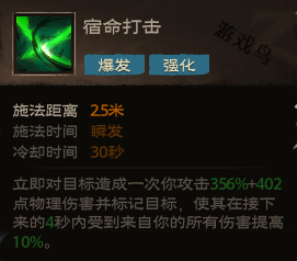 塔瑞斯世界影刃者技能和天賦秘技介紹