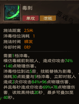塔瑞斯世界影刃者技能和天賦秘技介紹