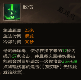 塔瑞斯世界影刃者技能和天賦秘技介紹