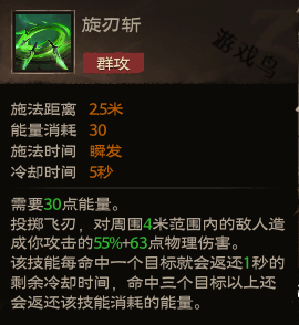 塔瑞斯世界影刃者技能和天賦秘技介紹