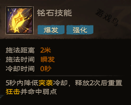 塔瑞斯世界影刃者技能和天賦秘技介紹