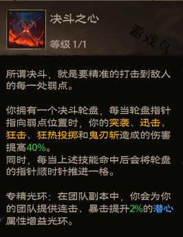塔瑞斯世界影刃者技能和天賦秘技介紹