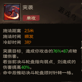 塔瑞斯世界影刃者技能和天賦秘技介紹