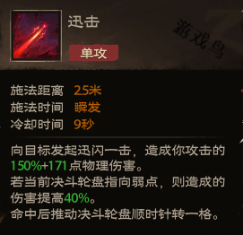 塔瑞斯世界影刃者技能和天賦秘技介紹