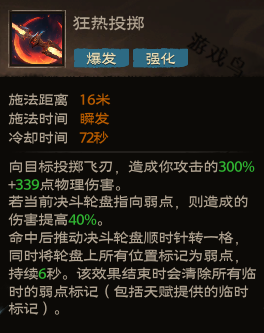 塔瑞斯世界影刃者技能和天賦秘技介紹