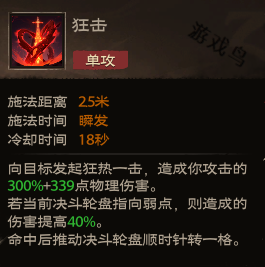 塔瑞斯世界影刃者技能和天賦秘技介紹