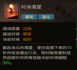 塔瑞斯世界影刃者技能和天賦秘技介紹