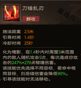 塔瑞斯世界影刃者技能和天賦秘技介紹