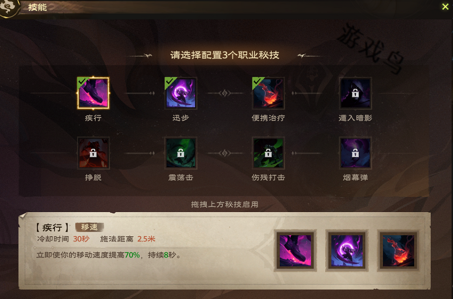 塔瑞斯世界影刃者技能和天賦秘技介紹