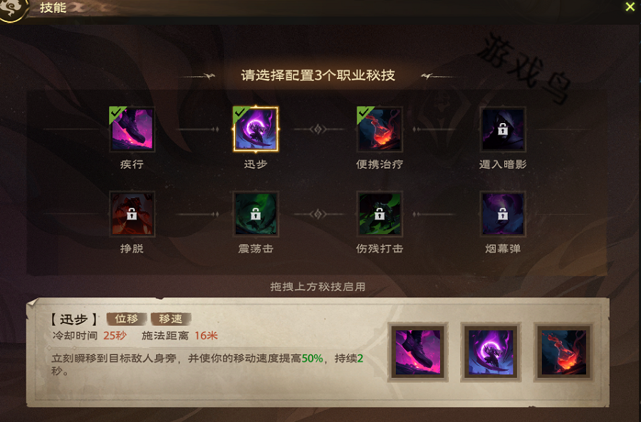 塔瑞斯世界影刃者技能和天賦秘技介紹