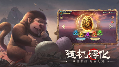 山海經(jīng)幻想錄截圖2