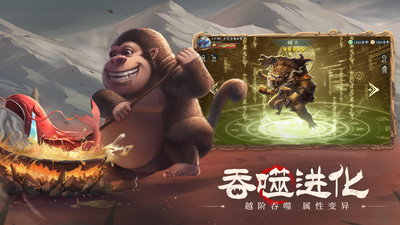 山海經(jīng)幻想錄截圖3