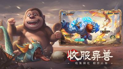 山海經(jīng)幻想錄