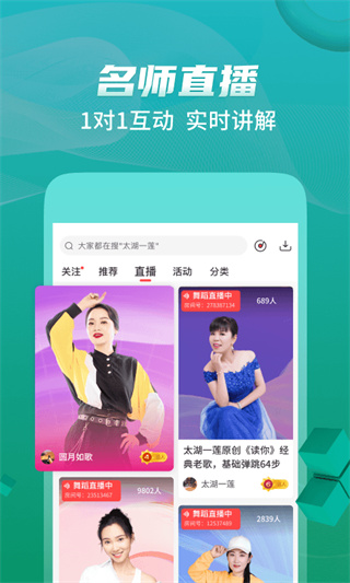 糖豆廣場舞下載截圖4