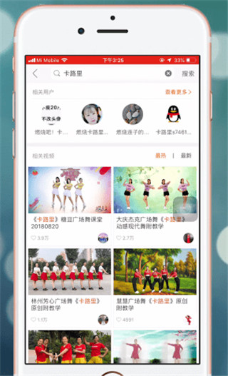 糖豆廣場舞下載