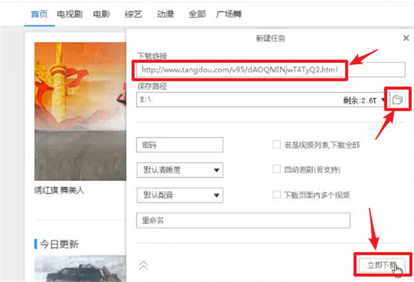 糖豆廣場舞下載