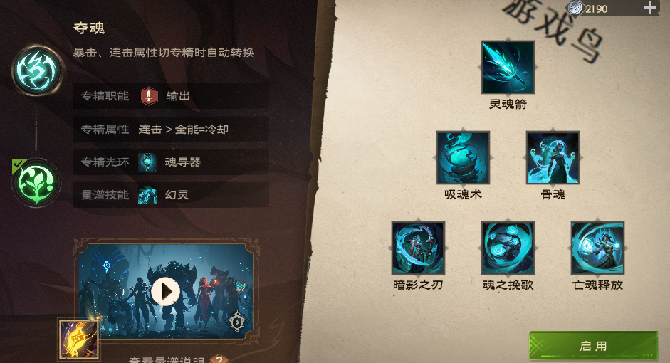 塔瑞斯世界幻靈祭司技能和天賦秘技介紹