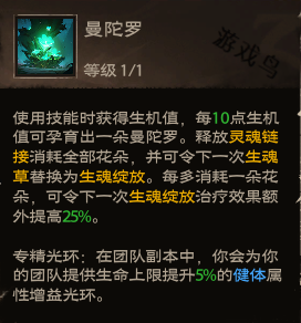塔瑞斯世界幻靈祭司技能和天賦秘技介紹