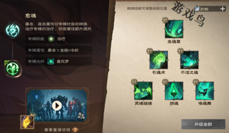 塔瑞斯世界幻靈祭司技能和天賦秘技介紹