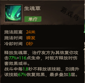 塔瑞斯世界幻靈祭司技能和天賦秘技介紹